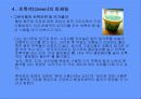[마케팅원론] 컬러 마케팅 10페이지