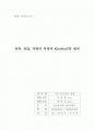 전류, 전압, 저항의 측정과 Kirchhoff의 법칙 1페이지