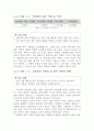 전류, 전압, 저항의 측정과 Kirchhoff의 법칙 4페이지