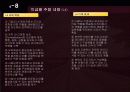 [HRD] 국민은행 HRD에 대한 분석 32페이지