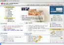 [HRM] 기업의 성공적 인적자원교육훈련사례 (P&G, 효성, LG) 26페이지