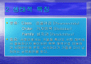 [해양생물학] 넙치에 대해서 2페이지