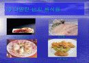 [해양생물학] 넙치에 대해서 14페이지