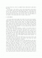 [동양철학개론] 도가 묵가 유가 법가 불교의 사상 2페이지