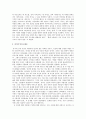 [동양철학개론] 도가 묵가 유가 법가 불교의 사상 3페이지