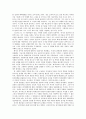 [동양철학개론] 도가 묵가 유가 법가 불교의 사상 4페이지