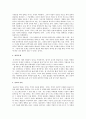 [동양철학개론] 도가 묵가 유가 법가 불교의 사상 5페이지