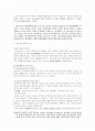[서양의 철학] 하이데거의 사상 (생철학) 2페이지