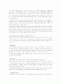 [서양의 철학] 하이데거의 사상 (생철학) 3페이지