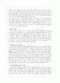 [환경철학론] 현대 환경문제와 동양철학 3페이지