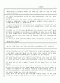 전기공학과 대학 입시 자기 소개서 2페이지