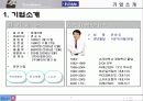 미래산업(주) 기업소개 발표자료 3페이지