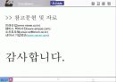 미래산업(주) 기업소개 발표자료 12페이지