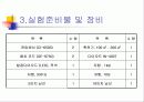 물리실험 정류회로 발표자료 5페이지