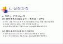물리실험 정류회로 발표자료 8페이지