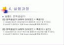물리실험 정류회로 발표자료 9페이지