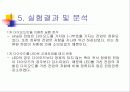 물리실험 정류회로 발표자료 12페이지