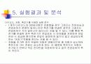 물리실험 정류회로 발표자료 15페이지