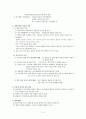 개혁자유주의 (진보주의) 2페이지