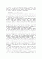[사이버스페이스와 미디어철학]텔레비전 4페이지