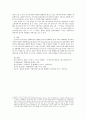 [사이버스페이스와 미디어철학]텔레비전 5페이지