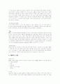 DFE(환경을 위한 디자인) 7페이지