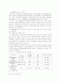 여과장치에 관한 연구 5페이지