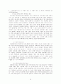여과장치에 관한 연구 14페이지