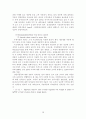 여과장치에 관한 연구 16페이지