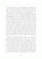 여과장치에 관한 연구 18페이지