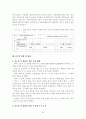 여과장치에 관한 연구 20페이지