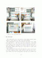여과장치에 관한 연구 24페이지