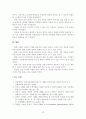 여과장치에 관한 연구 25페이지