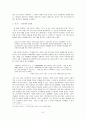 황지우의 시 세계 6페이지