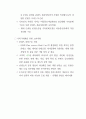 모바일 콘텐츠 시장 현황과 분석 24페이지