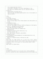 결장암(Colon Cancer) 문헌고찰 사정 간호 2페이지