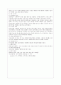 결장암(Colon Cancer) 문헌고찰 사정 간호 3페이지
