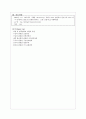 결장암(Colon Cancer) 문헌고찰 사정 간호 9페이지