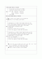 결장암(Colon Cancer) 문헌고찰 사정 간호 10페이지