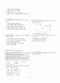 [과외]중학 과학 1-1학기 중간 01 지구의 구조 11페이지