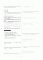 [과외]중학 과학 1-1학기 중간 03 지각의 물질 3페이지