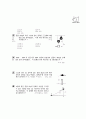 [과외]3.물상 위치에너지(핵심기출) 8페이지
