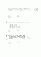 [과외]3.물상 운동 7페이지