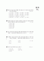 [과외]3.물상 에너지의 전환과 보존-1 7페이지
