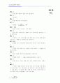 [과외]3.물상 에너지의 전환과 보존-1 12페이지