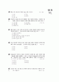 [과외]3.물상 에너지의 전환과 보존-2 5페이지