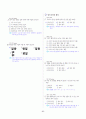 [과외]중학 과학 1-1학기 중간 02 빛(교사용) 10페이지