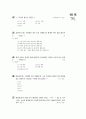 [과외]3.물상 전해질 수용액-2 4페이지