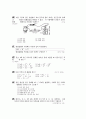 [과외]3.물상 전해질 수용액-2 10페이지