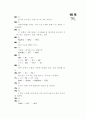 [과외]3.물상 전해질 수용액-2 14페이지